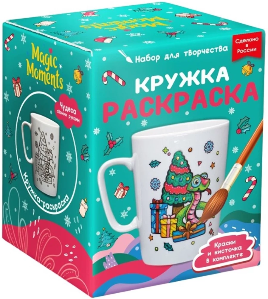 Coloring Mug - New Year's Snake for Luck