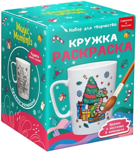 Coloring Mug - New Year's Snake for Luck