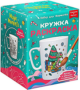 Coloring Mug - New Year's Snake for Luck