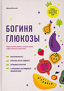 Goddess of Glucose. Normalize Your Blood Sugar Levels to Change Your Life