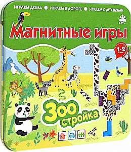 Magnetic Game - Zoo Construction