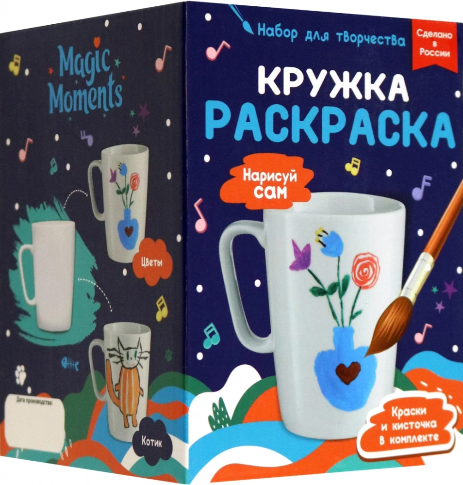 Coloring Mug - Draw It Yourself