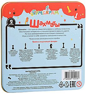 Magnetic Game - Chess