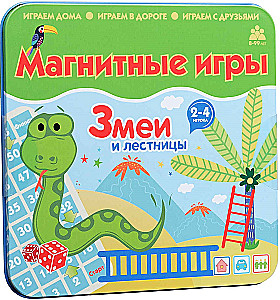 Magnetic game - Snakes and Ladders