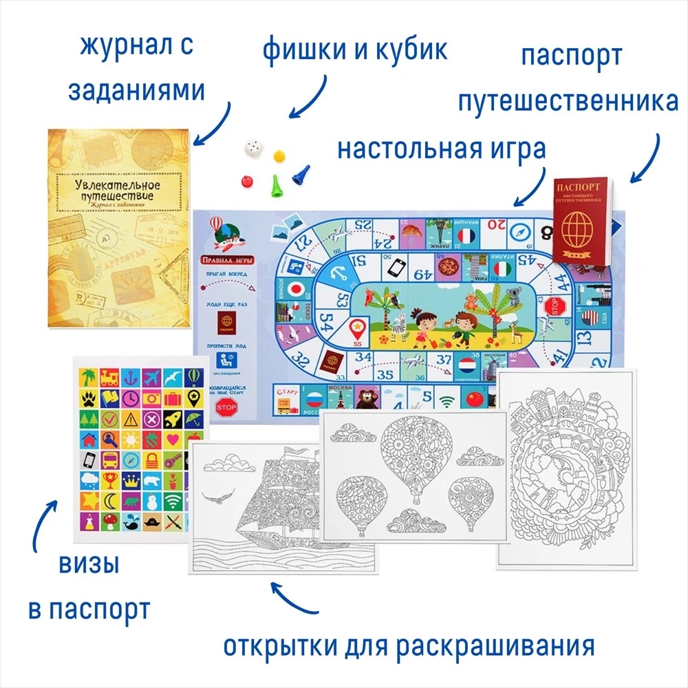 Set with Games and Entertainment - Journey Around the World