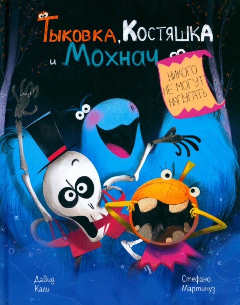 Pumpkin, Bones and Mohnach Can't Scare Anyone