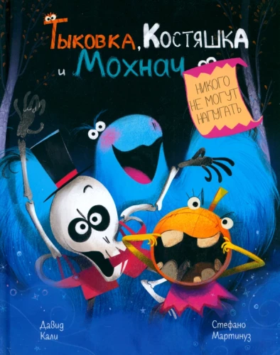 Pumpkin, Bones and Mohnach Can't Scare Anyone