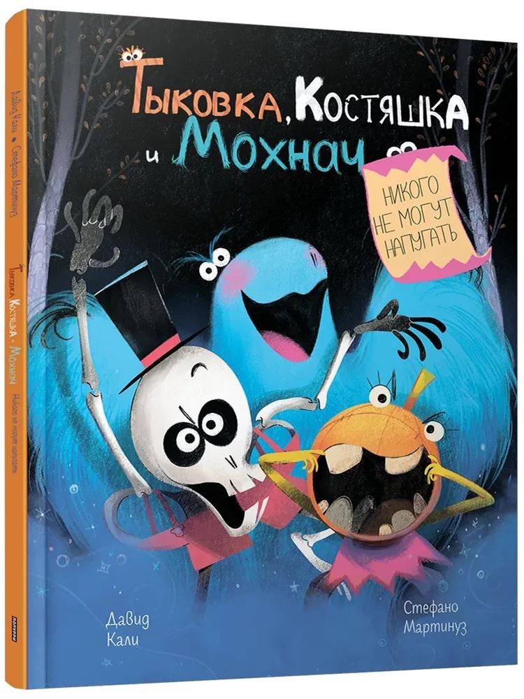 Pumpkin, Bones and Mohnach Can't Scare Anyone
