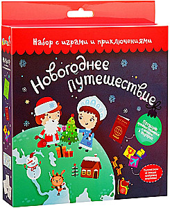 Set with Games and Entertainment - New Year's Journey