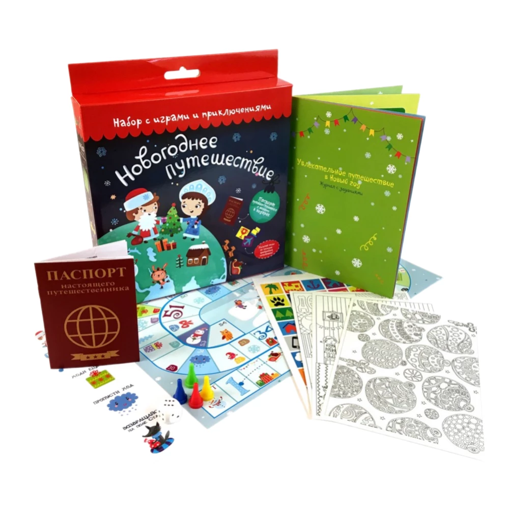 Set with Games and Entertainment - New Year's Journey