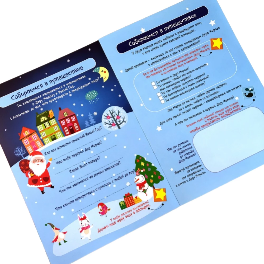 Set with Games and Entertainment - New Year's Journey