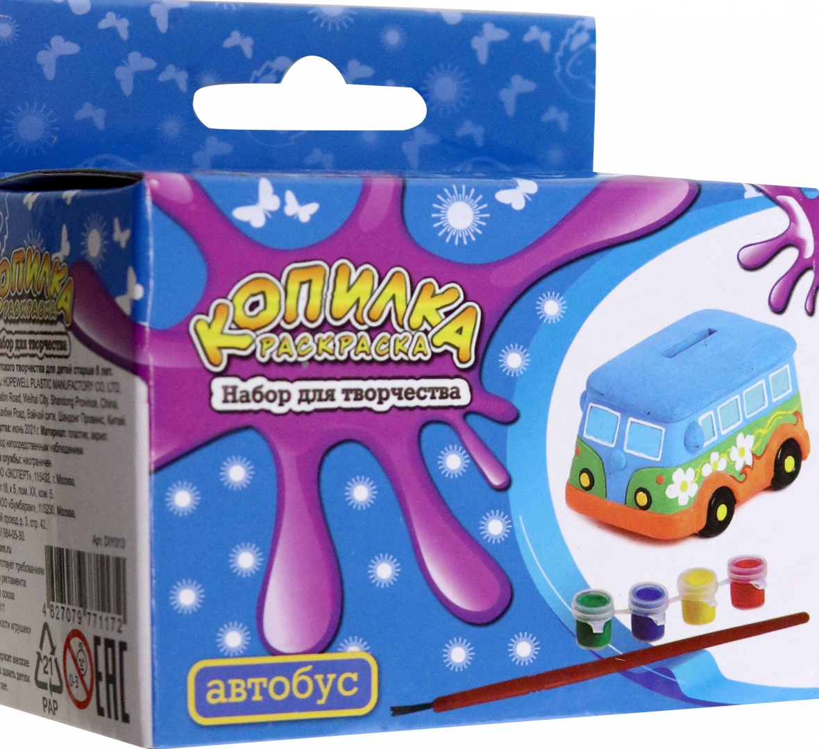 Набор для творчества - Копилка-раскраска. Автобус