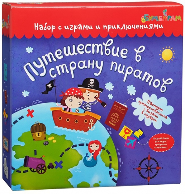 Набор с играми и развлечениями - Путешествие в страну пиратов