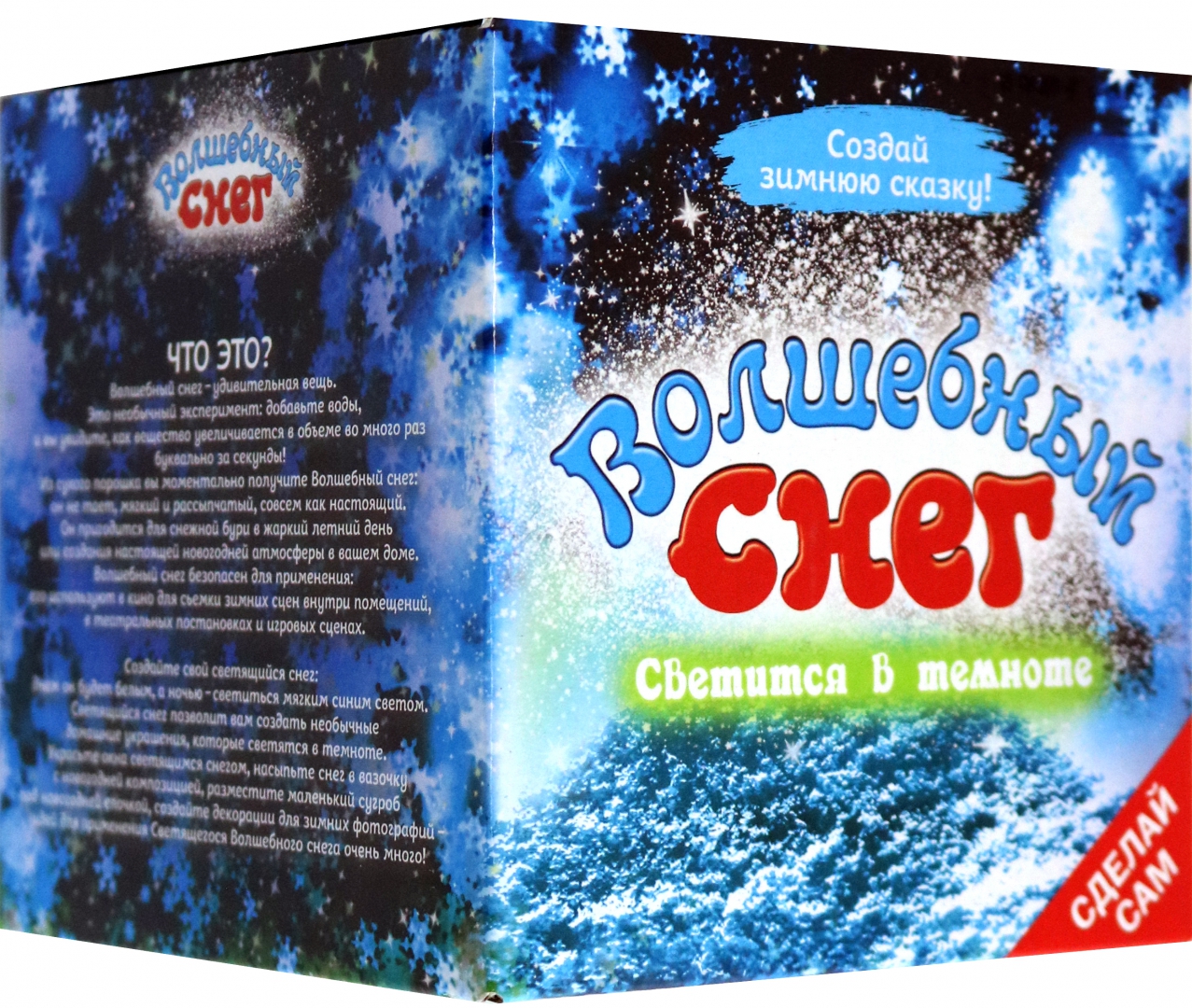 Komplekt - Võluv lumi, pimeduses helendav