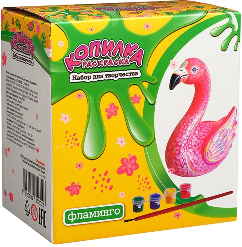Piggy Bank Coloring - Flamingo