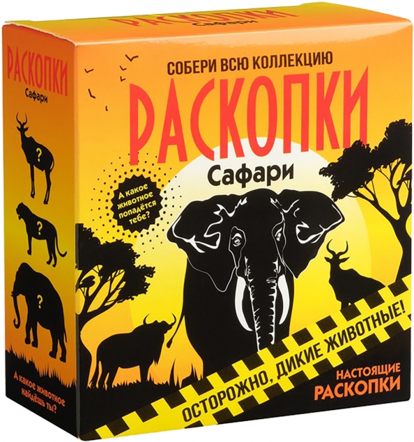 Excavation Kit - Safari