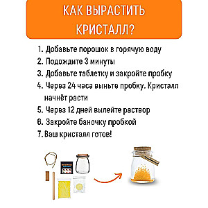 Crystal Growing Kit - Crystal with a Wish for Prosperity. Yellow