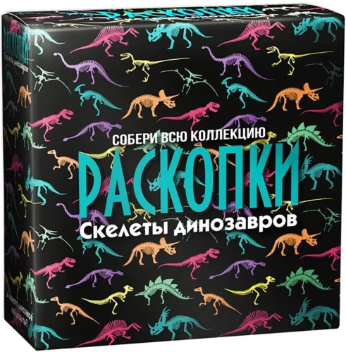 Excavation Kit - Era of Dinosaurs