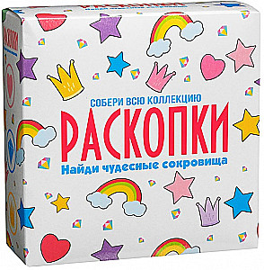 Excavation Kit - Wonderful Treasures
