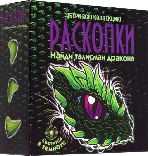 Excavation Kit - Dragon Talisman