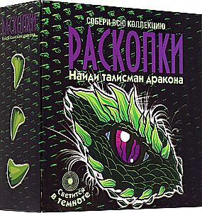 Excavation Kit - Dragon Talisman