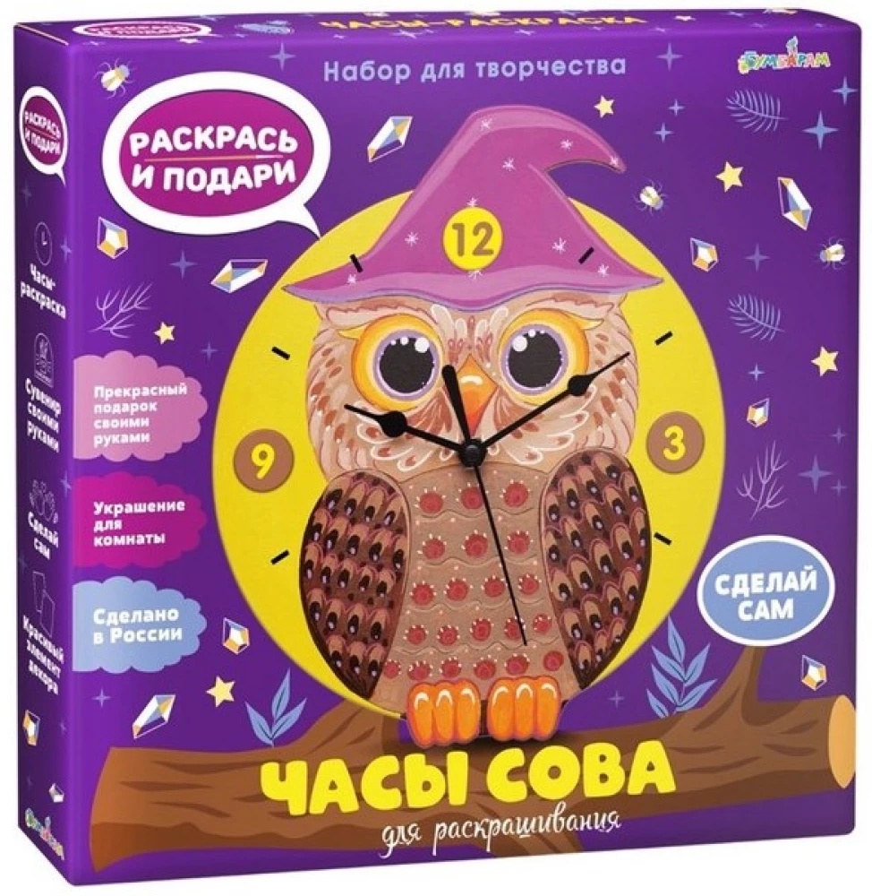 Craft Set - Paintable Clock. Owl