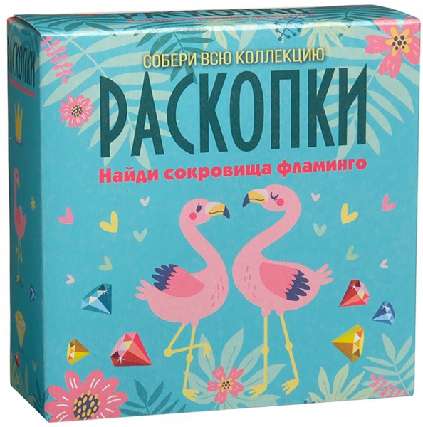 Excavation Set - Flamingo Treasures