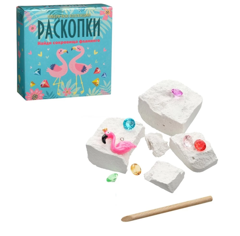 Excavation Set - Flamingo Treasures