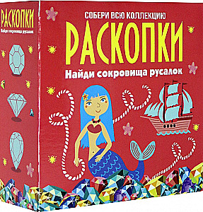 Excavation Kit - Mermaid Treasures