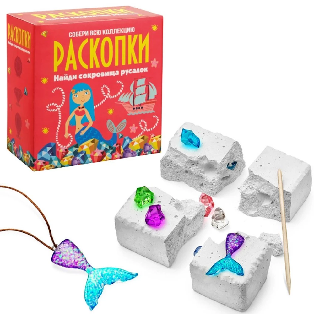 Excavation Kit - Mermaid Treasures