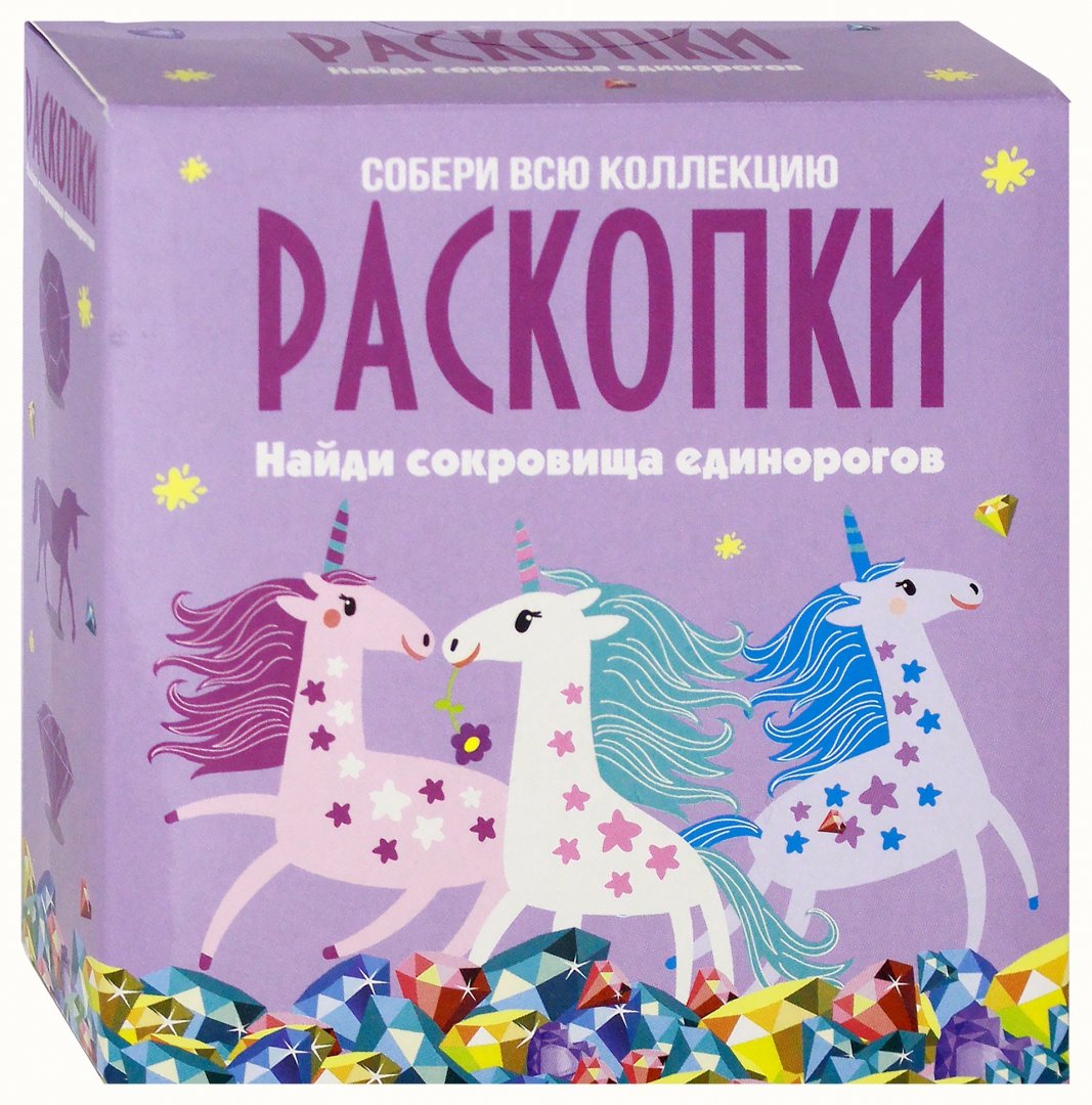 Excavation Kit - Unicorn Treasures