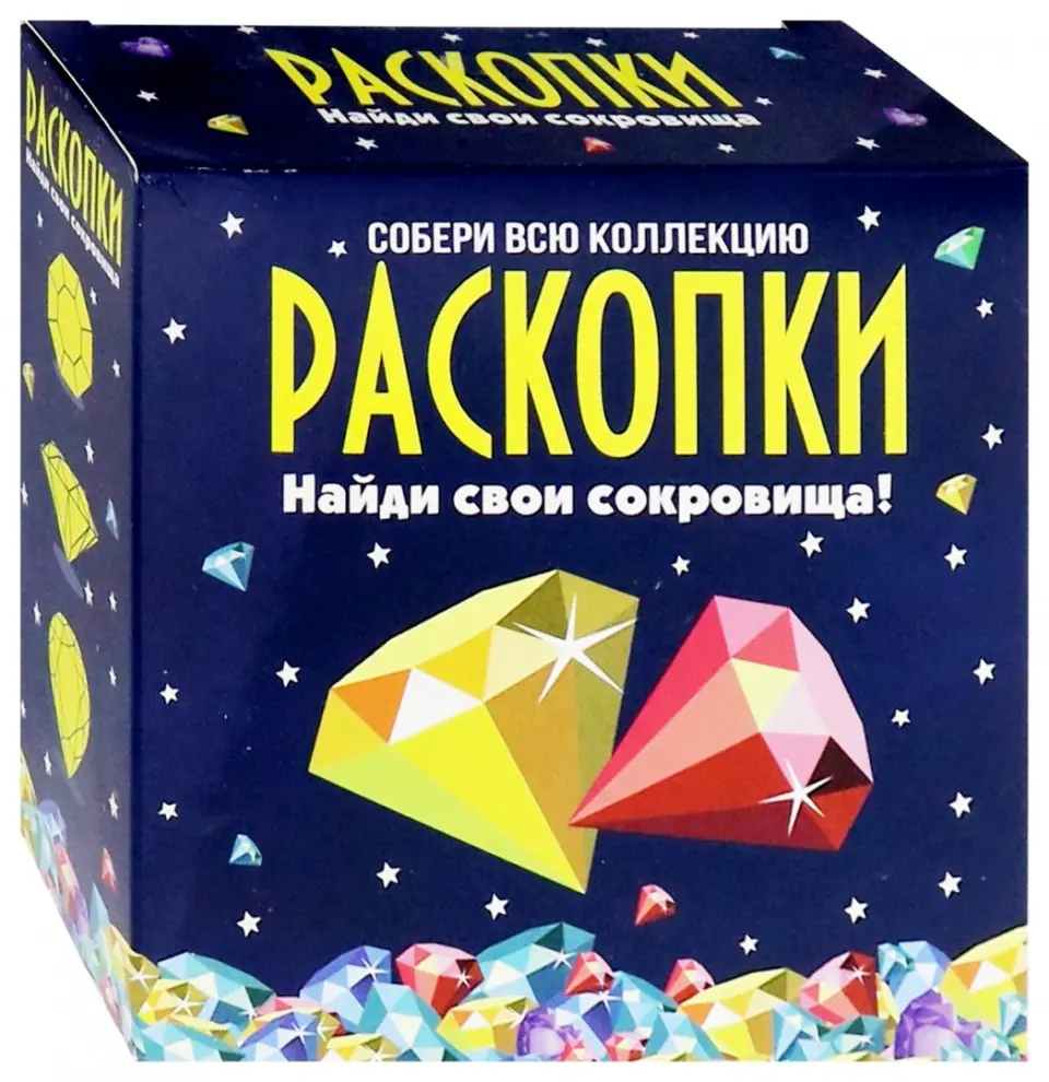 Set für die Durchführung von Ausgrabungen - Schätze