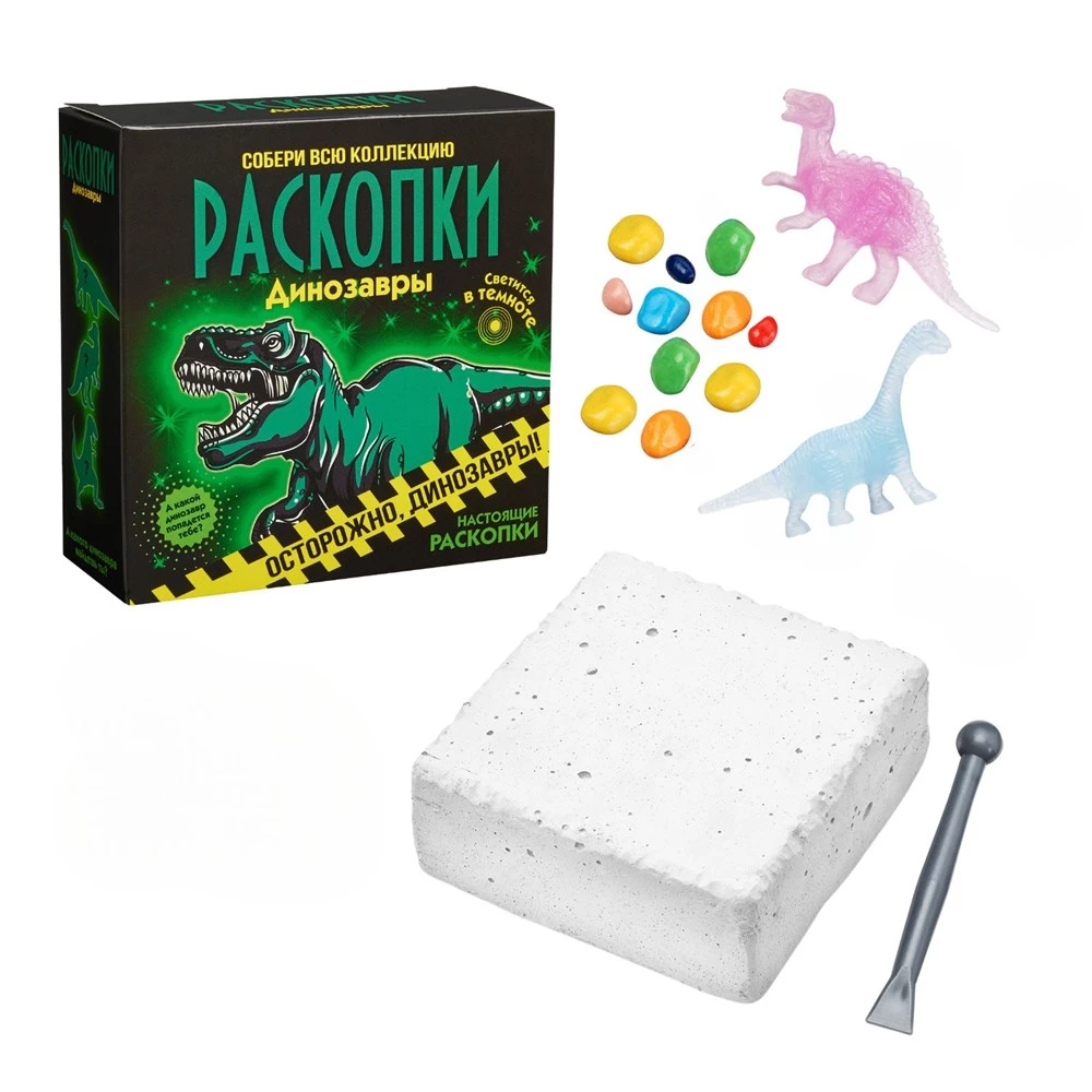 Excavation Set - Glowing Dinosaurs