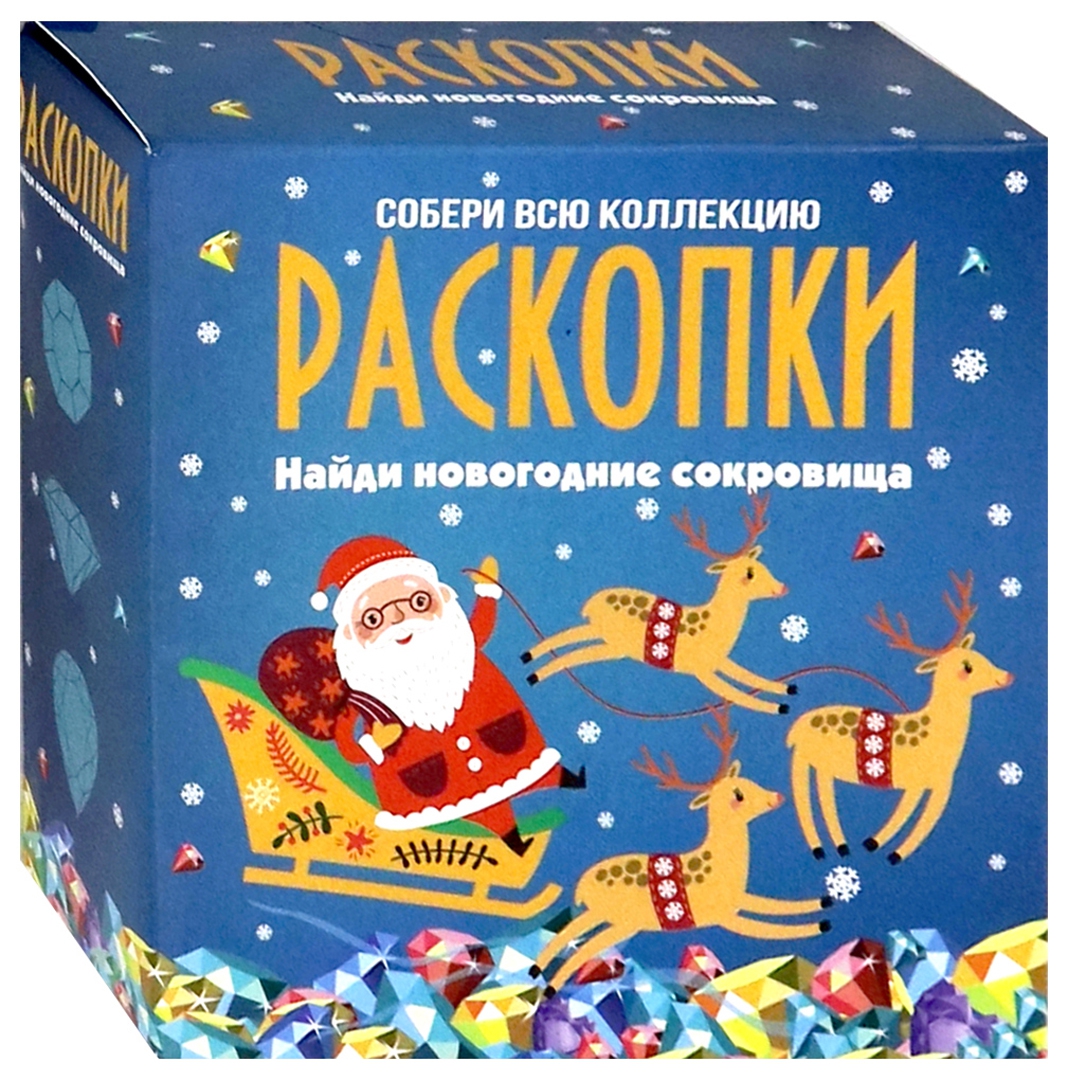 Excavation Kit - New Year's Treasures