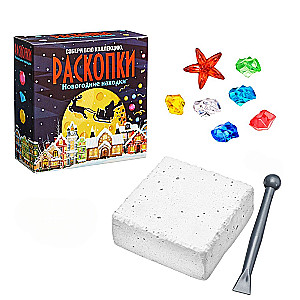 Excavation Kit - New Year Finds