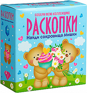 Excavation Kit - Bear