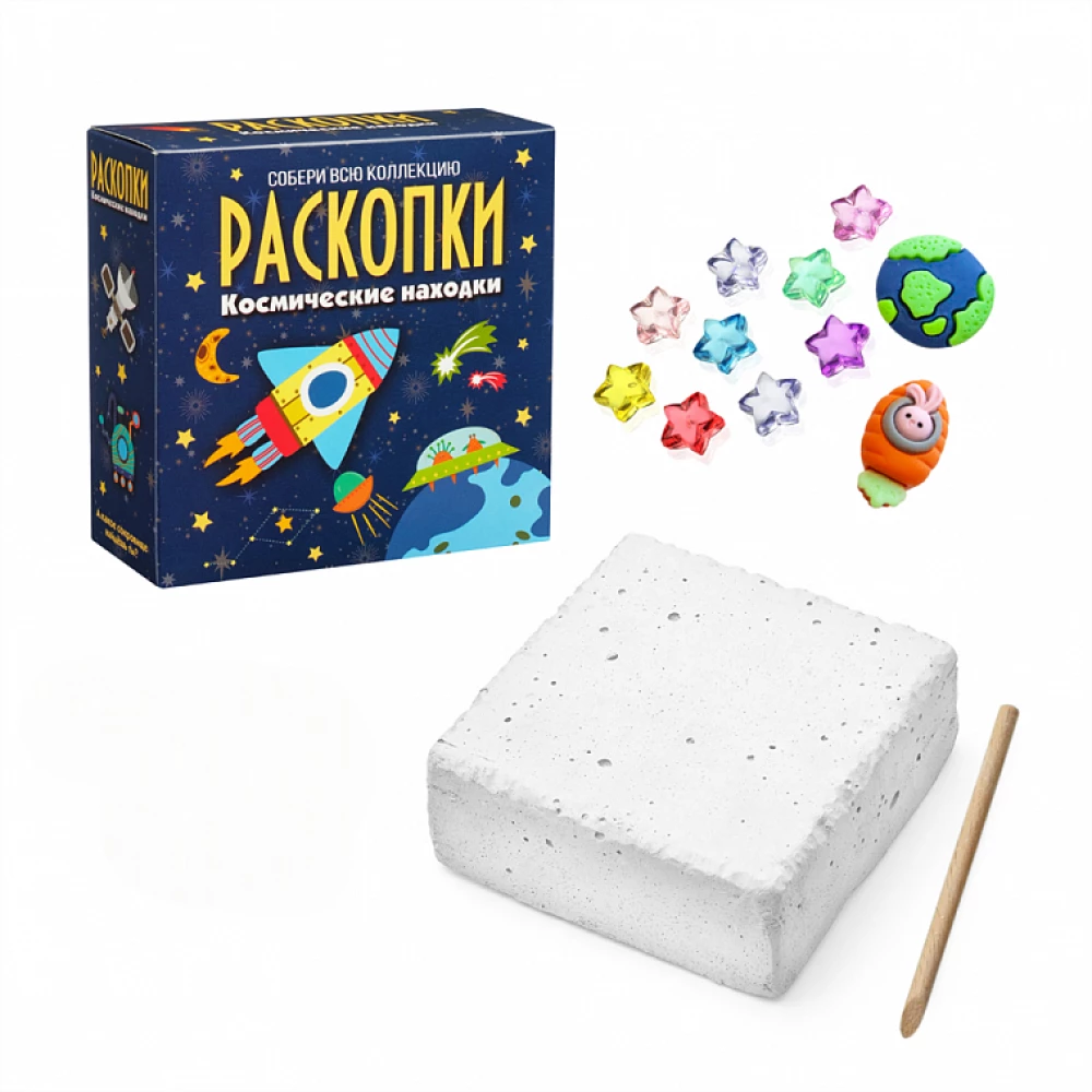 Excavation Kit - Cosmic Finds