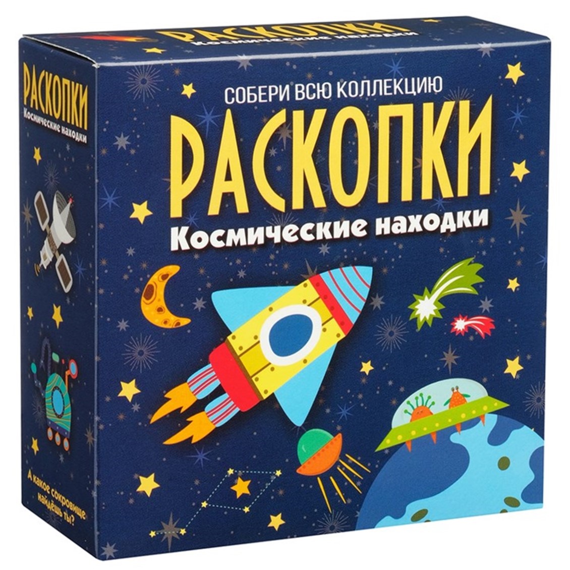 Excavation Kit - Cosmic Finds