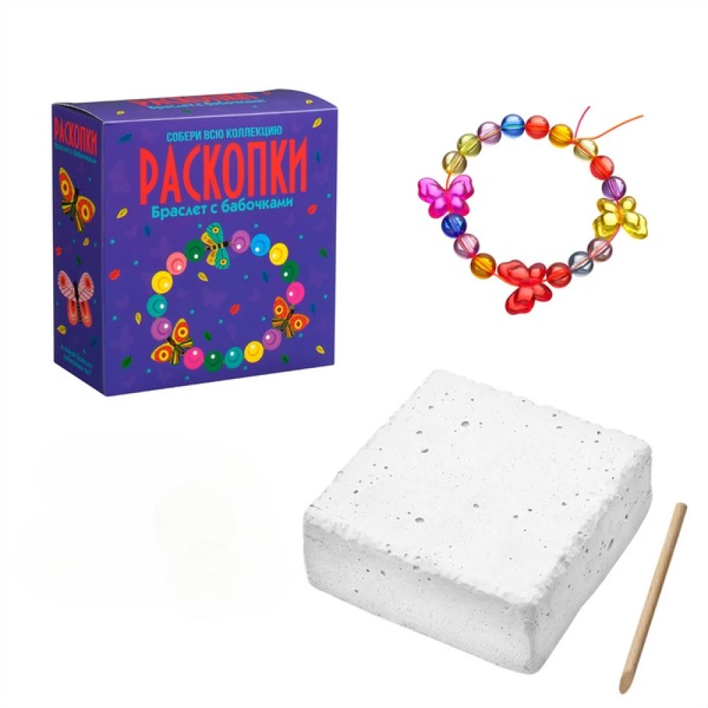Excavation Kit - Bracelet with Butterflies
