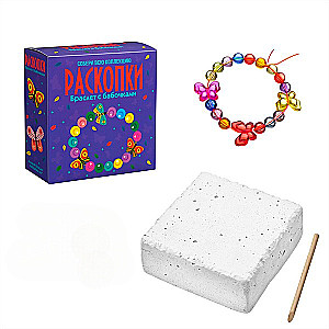 Excavation Kit - Bracelet with Butterflies