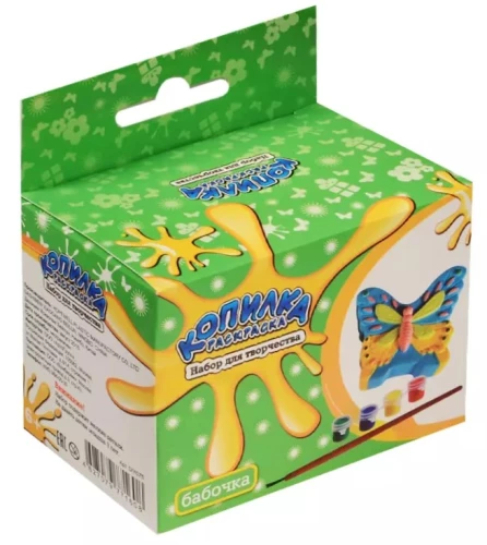 Piggy Bank Coloring - Butterfly