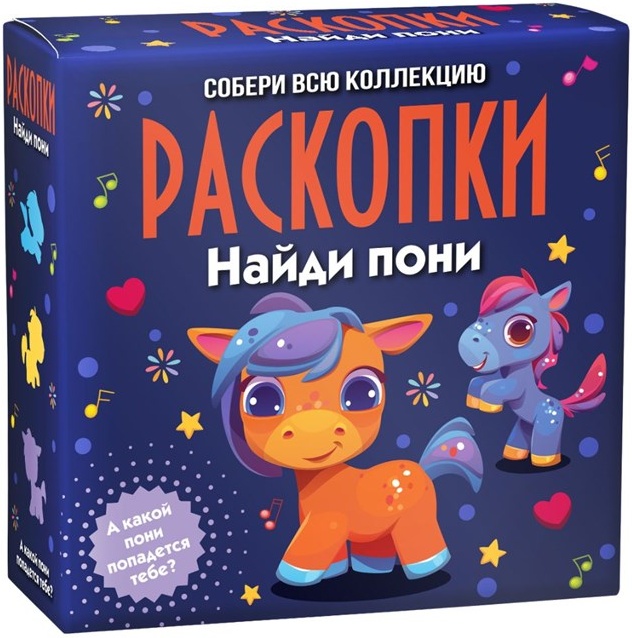 Excavation Set - Pony