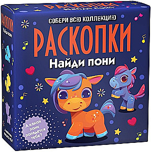 Excavation Set - Pony