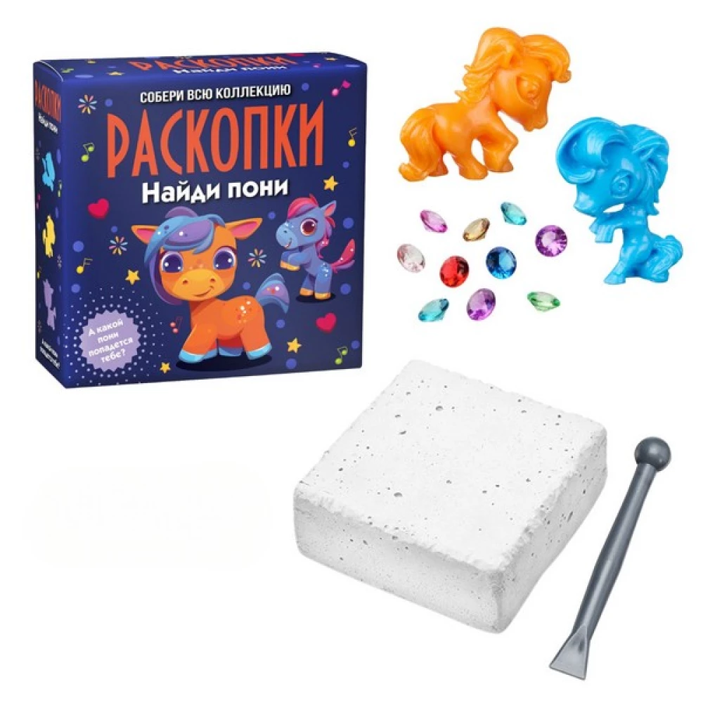 Excavation Set - Pony