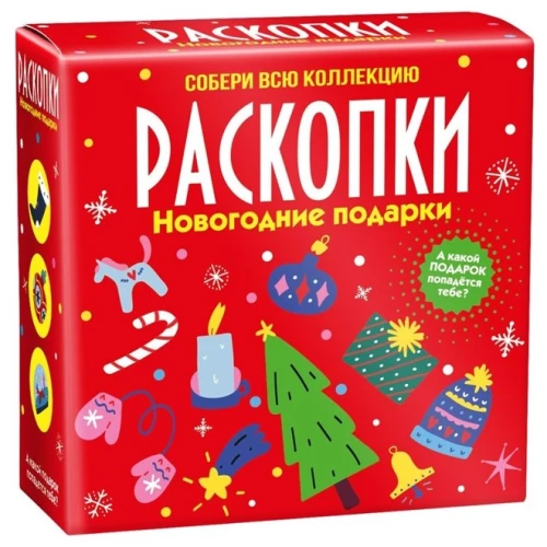 Excavation Set - New Year Gifts