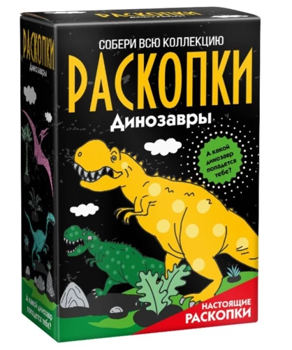 Large excavation set - In the footsteps of dinosaurs