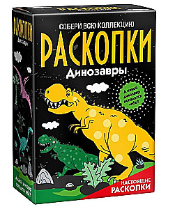 Large excavation set - In the footsteps of dinosaurs
