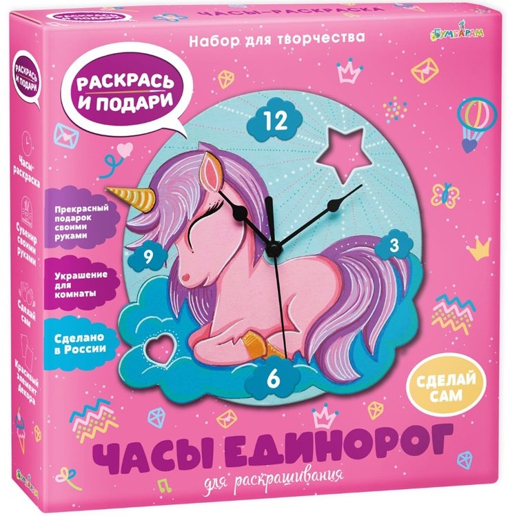 Souvenir Set for Creativity - Paintable Clock. Wonderful Unicorn