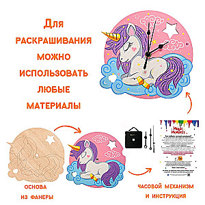 Souvenir Set for Creativity - Paintable Clock. Wonderful Unicorn