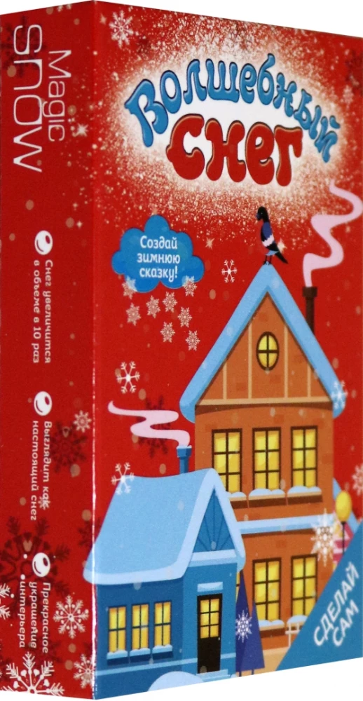 Souvenir Set - Magic Snow. Winter